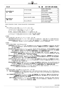 ブラックタイプを見る（PDF）