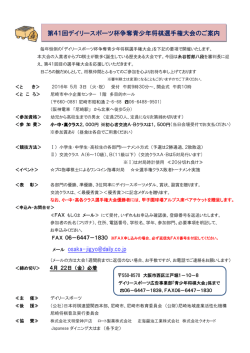 第41回デイリースポーツ杯争奪青少年将棋選手権大会