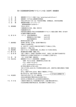 要項 - 御殿場市バドミントン協会