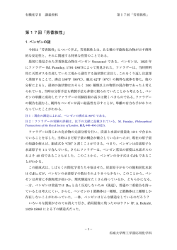 講義資料 - 名城大学