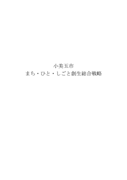 ダイヤモンドシティ・プロジェクト