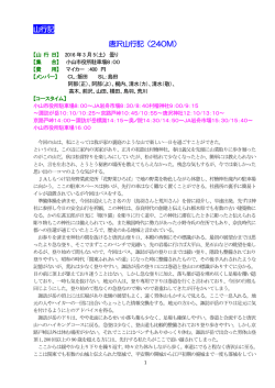 諏訪岳～唐沢山