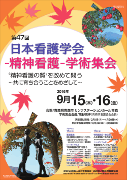 学術集会のポスターはこちらです[PDF1,556.3KB]