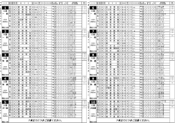 前夜版出走表PDF（2面）をダウンロード