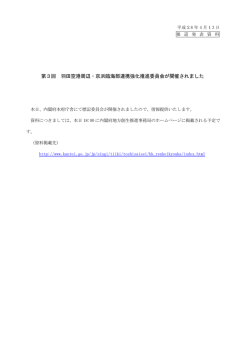 リリース全文
