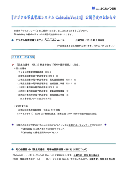 主な変更・改善内容