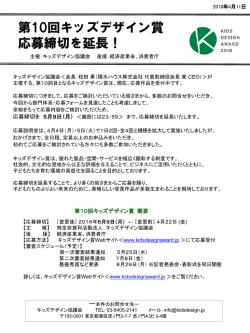 詳しくはこちら（PDF:0.1MB）