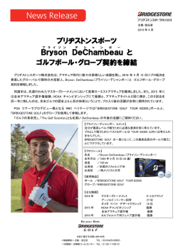 ブリヂストンスポーツブライソン デシャンボーとゴルフボール・グローブ契約