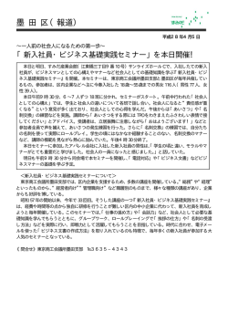 （平成28年4月5日）（PDF：41KB）