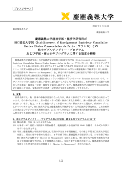プレスリリース全文(PDF/122KB)