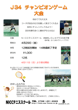 4月29日（金） 12時試合開始 14時頃終了予定 ¥1,000 12名