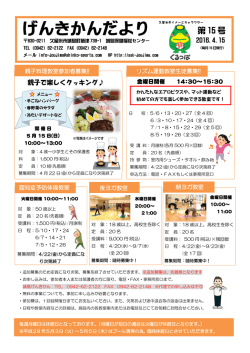 詳しい情報はこちら - 城島保健福祉センター｜トップページ