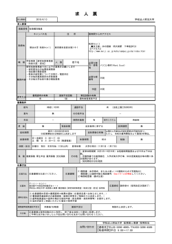 募集要項へ - 明治大学