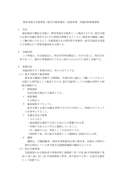 募集要領 [PDFファイル／124KB]