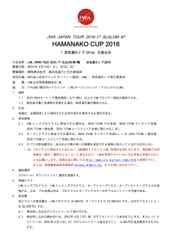 HAMANAKO CUP 2016 - 特定非営利活動法人 日本ウインドサーフィン