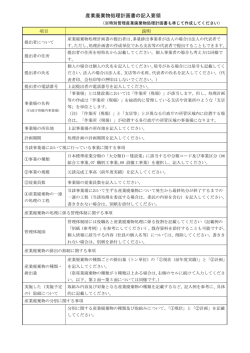 記載例（建設業） [PDFファイル／213KB]