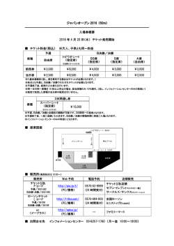 詳細はこちら