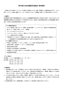 プレス規定