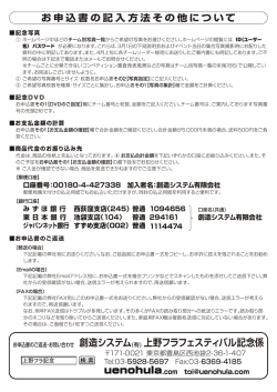 創造システム(有) 上野フラフェスティバル記念係