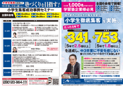 実施 - 船井総合研究所