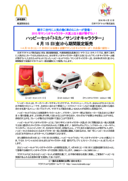 リリースPDF - Digital PR Platform