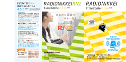 RN2（ラジオNIKKEI第2）で放送中「 ライダーズ 」。