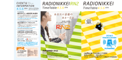 RN2（ラジオNIKKEI第2）で放送中「 ライダーズ 」。
