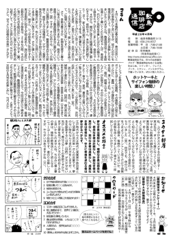 H28.4月号 - 敷島珈琲店