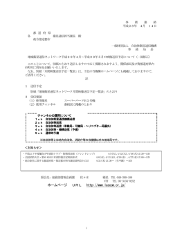 ホームページ URL http://www.lascom.or.jp/