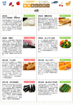 カレンダーをPDFでダウンロード