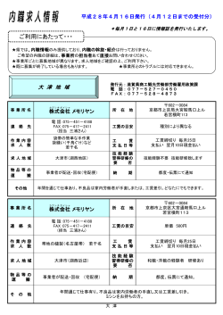 大津地域（PDF：402KB）