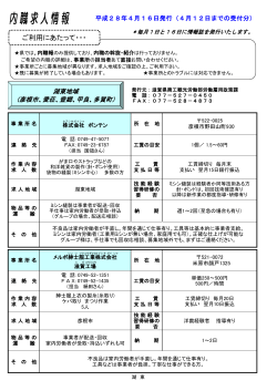 湖東地域（PDF：345KB）