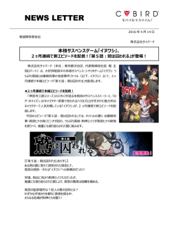 NEWS LETTER - CYBIRD(サイバード)