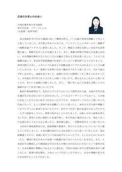 （大邱市代表者）(PDF文書)