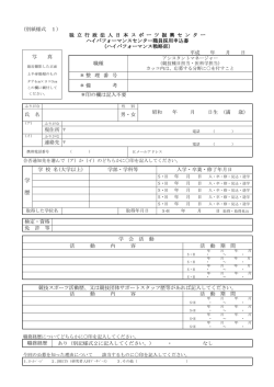 学 歴