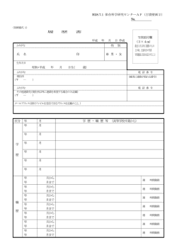 PDF版 - 国立文化財機構