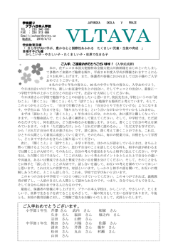 854 - プラハ日本人学校