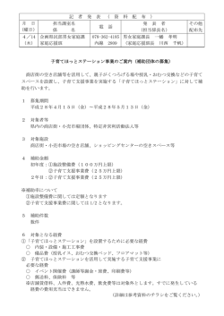 記 者 発 表 （ 資 料 配 布 ） 月 日 （曜日） 担当課室名 係 名 電 話 発 表