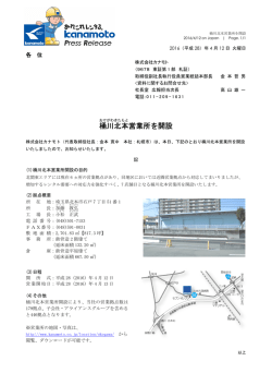 桶川 北本 営業所を開設 - Yahoo! JAPAN