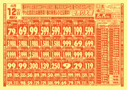 円 - 生鮮市場ビッグママ