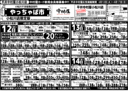 サラダにどうぞ - 平井中村屋