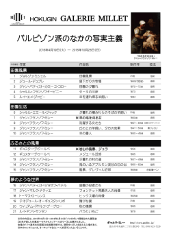資料を見る（PDF）