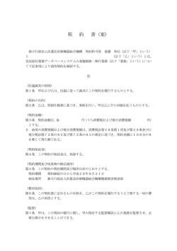 案 - Pmda 独立行政法人 医薬品医療機器総合機構