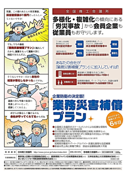 パンフレット - 尾道商工会議所