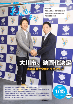 表紙 1P（PDF:696 KB）
