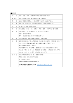 中央法規出版株式会社 http://www.chuohoki.co.jp