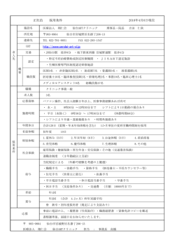 詳細はこちら - 仙台 ARTクリニック