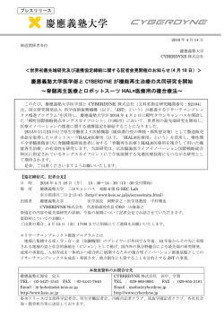 プレスリリース全文(PDF/68KB)