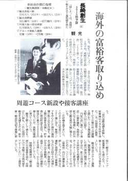 で綺麗な海と四季旬味 長崎温泉 やすらぎ伊王島が記事になりました