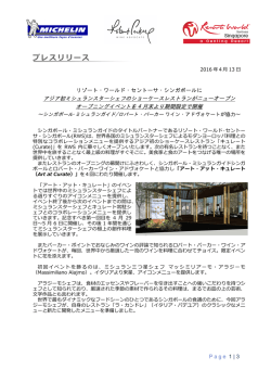 リリースPDF - Digital PR Platform